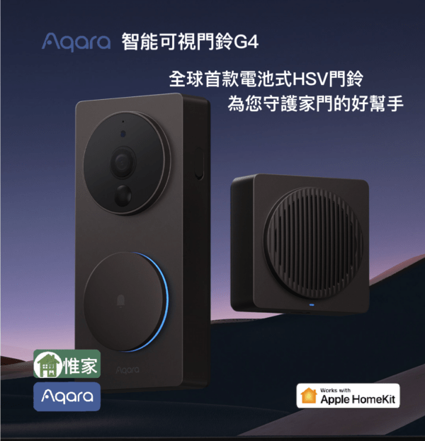 Aqara智能門鈴Homekit版